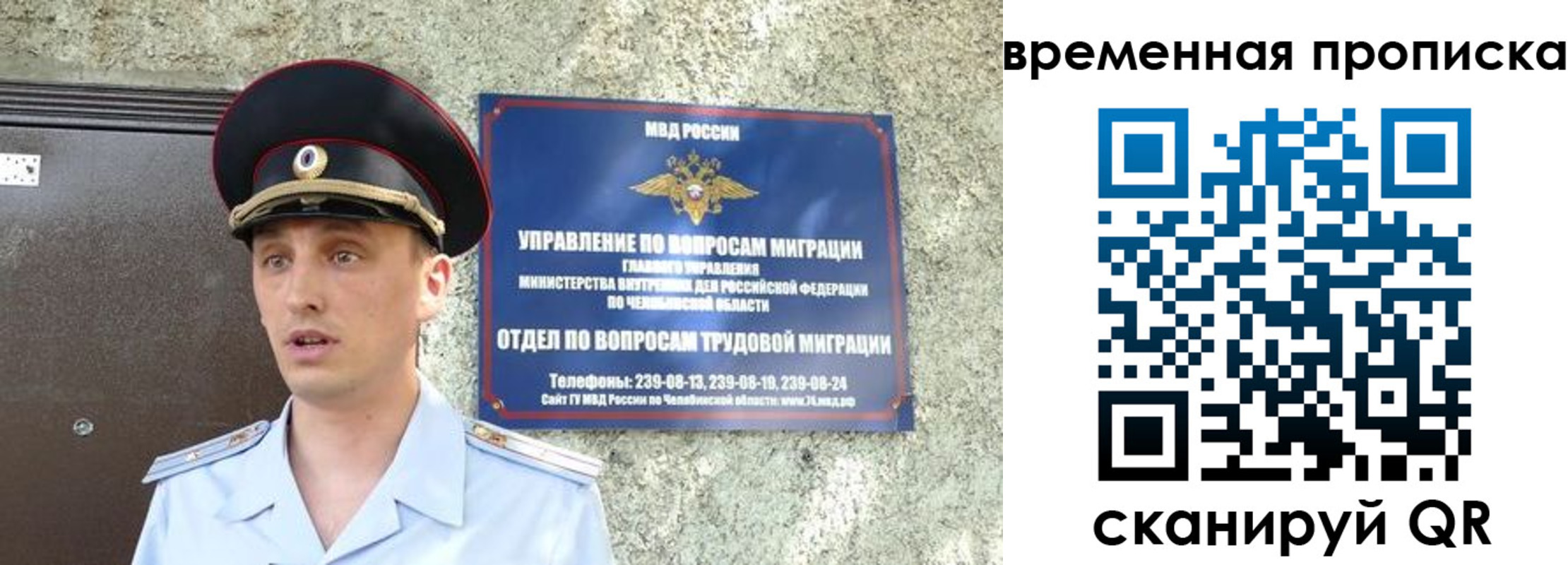 временная прописка в Заволжске