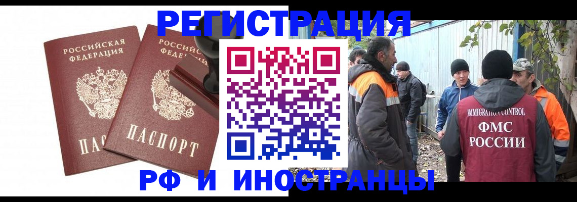 миграционный учет в Заволжске